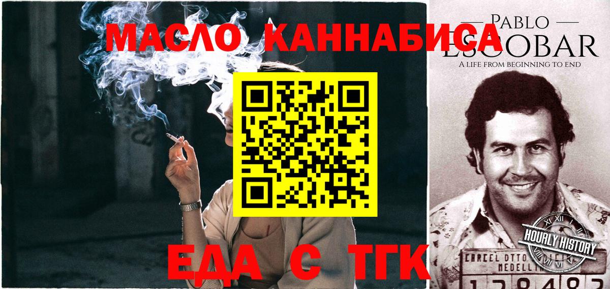 Cannafood марихуана Котлас