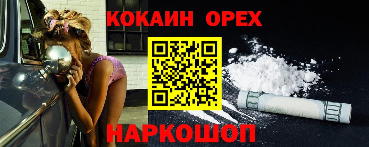 COCAIN Columbia Котлас