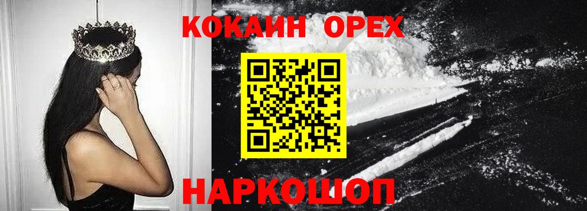 Котлас  Кокаин 98%  Вход с VPN  COCAIN  COCAIN Колумбийский 