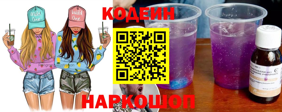 Амфетамин Котлас