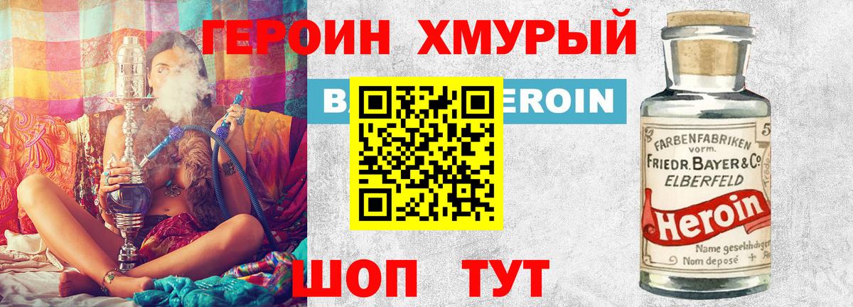 Котлас  Героин герыч  Вход с VPN 