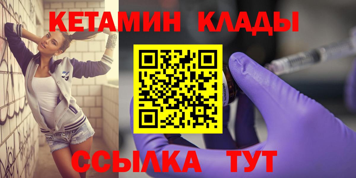 Котлас  Кетамин ketamine  Вход с VPN 
