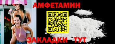 метамфетамин Ангарск