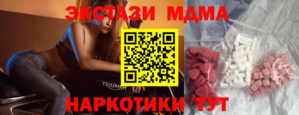 МДМА Molly  МДМА VHQ  MDMA  Вход с VPN  Котлас 