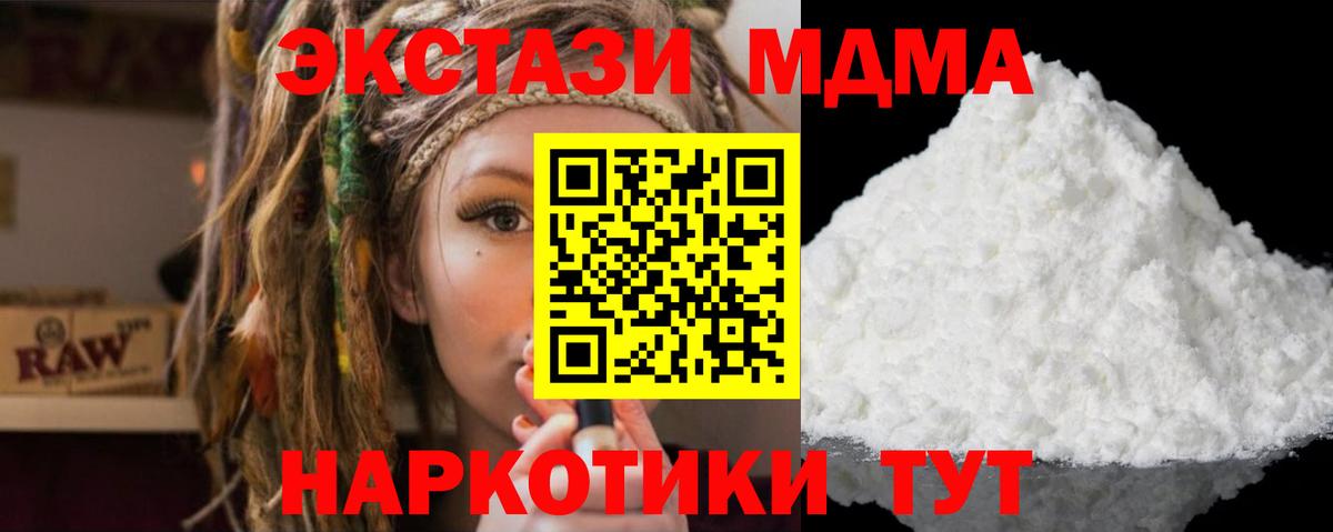 МДМА молли Котлас