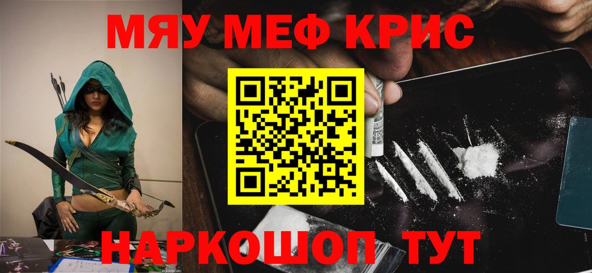 МЕФ VHQ  Вход с VPN  МЯУ-МЯУ  МЯУ-МЯУ  Котлас  Мефедрон VHQ 