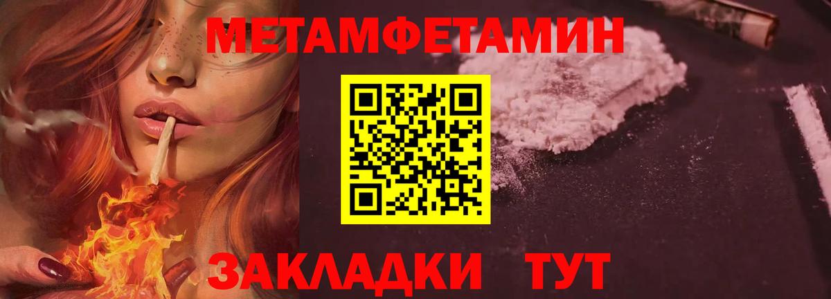 МЕТАМФЕТАМИН Декстрометамфетамин 99.9%  Вход с VPN  МЕТАМФЕТАМИН Декстрометамфетамин 99.9%  Первитин  Котлас 