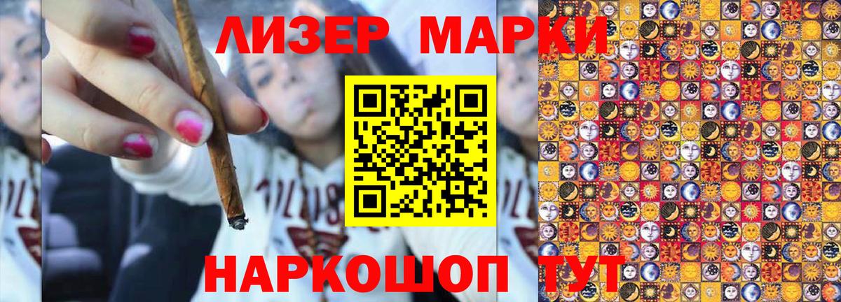 Марки N-bome 1,8мг  Вход с VPN  Котлас 