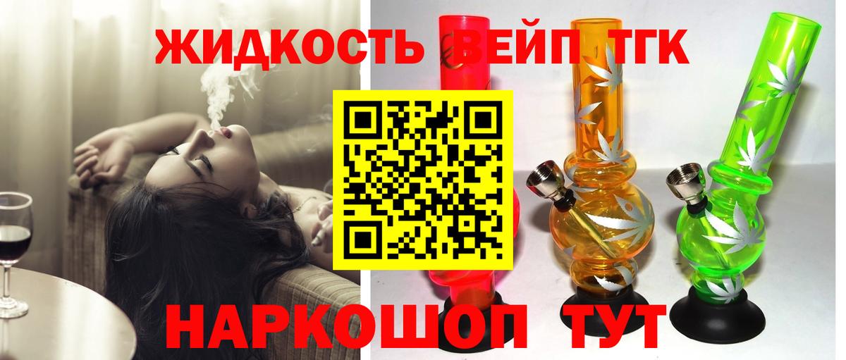 Дистиллят ТГК THC oil Котлас