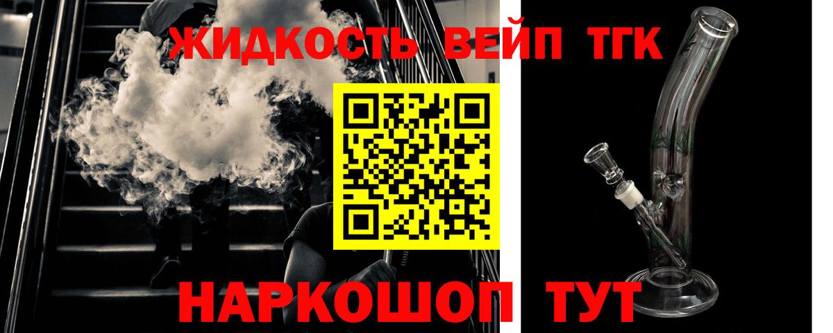Дистиллят ТГК концентрат  магазин продажи   mega как войти  Вход с VPN  Котлас 