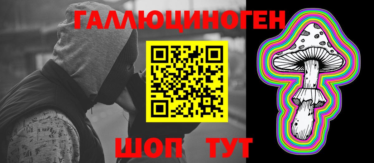 Котлас  Галлюциногенные грибы Psilocybine cubensis  как найти закладки  Вход с VPN  Псилоцибиновые грибы ЛСД 